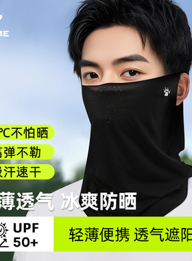 卡尔美冰丝透气轻薄防晒面罩