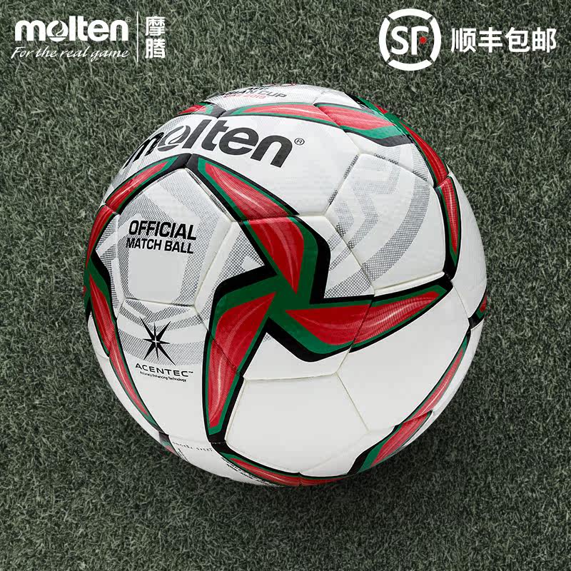 molten足球2019 5号热粘和正品足球 卓希运动足球