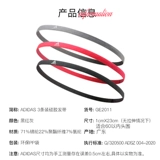 Adidas, силиконовая спортивная повязка на голову, полотенце от пота