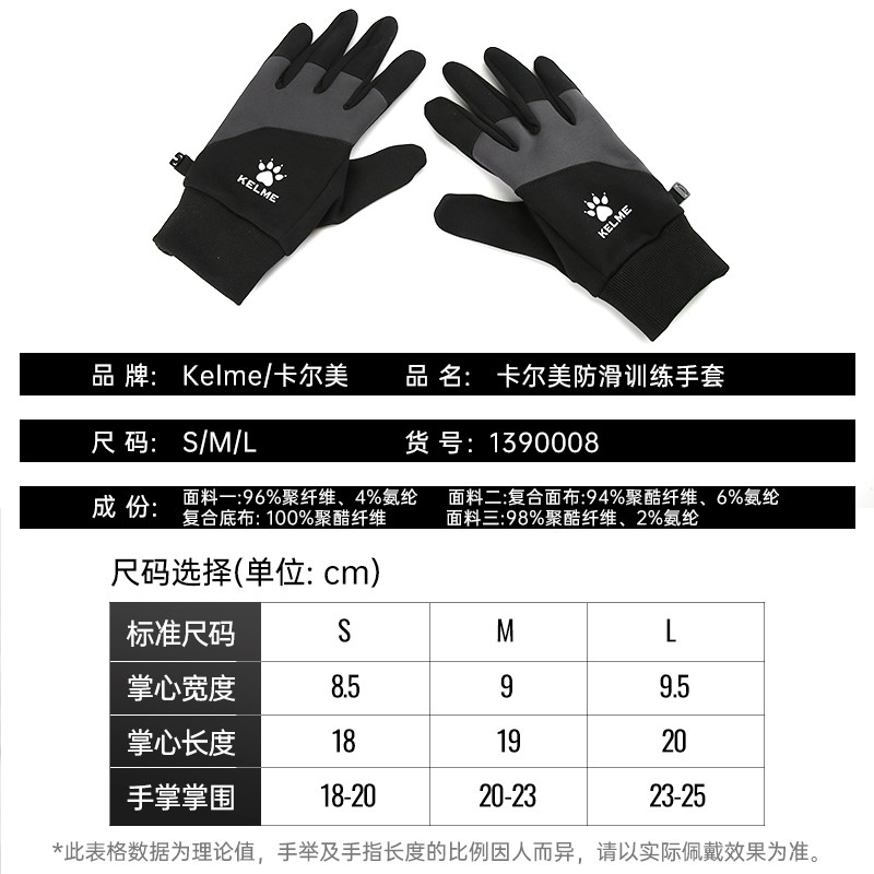 卡尔美手套可触屏冬季成人儿童足球训练运动跑步骑行防寒保暖手套,淘宝优惠券,粉丝福利购,淘宝优惠卷