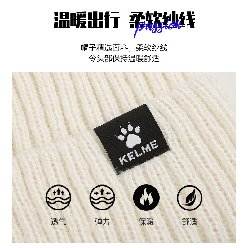 卡尔美毛线帽子KELME冬季男针织帽保暖潮冷帽女大头围加厚运动帽,淘宝优惠券,粉丝福利购,淘宝优惠卷