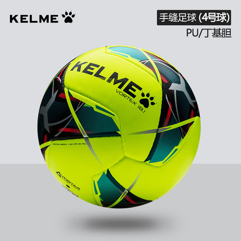 kelme卡尔美成人儿童青少年足球 卓希运动足球