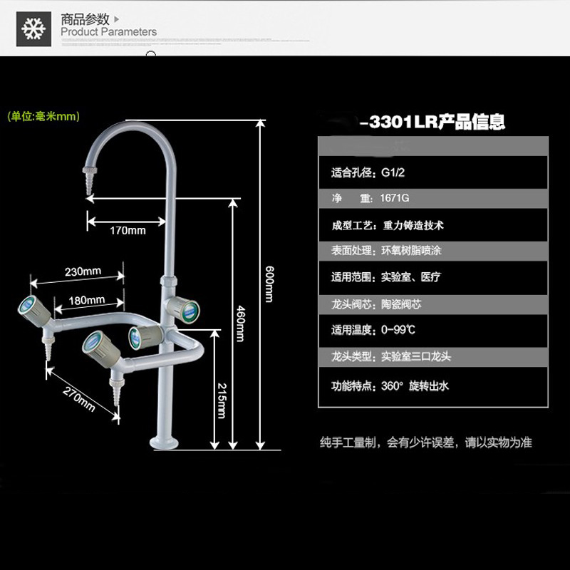 实验室专用三联水龙头化验室三口龙头高教普教水龙头水咀尖嘴鹅颈 - 图2