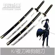 K夜刀神狗朗 新人首单立减十元 21年8月 淘宝海外