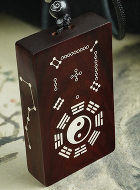 道家保真小叶紫檀镶银先天后天太极八卦吊坠南斗北斗河图洛书挂件