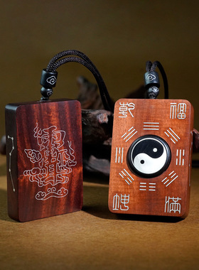 道家黑檀镶银太极八卦福满乾坤旋转吊坠男女紫薇讳南北斗挂饰饰品