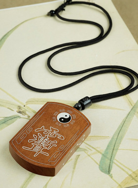 道家饰品枣木镶银太极八卦九字真言吊坠挂件金光篆道法挂坠护身牌