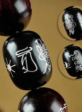 道家小叶紫檀镶银手串十二生肖文玩礼物2025年六合手链饰品