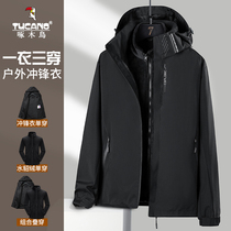 Woodpecker with three-in-one detachable autumn and winter jacket gapped thickened windproof and waterproof climbing clothes for men and women