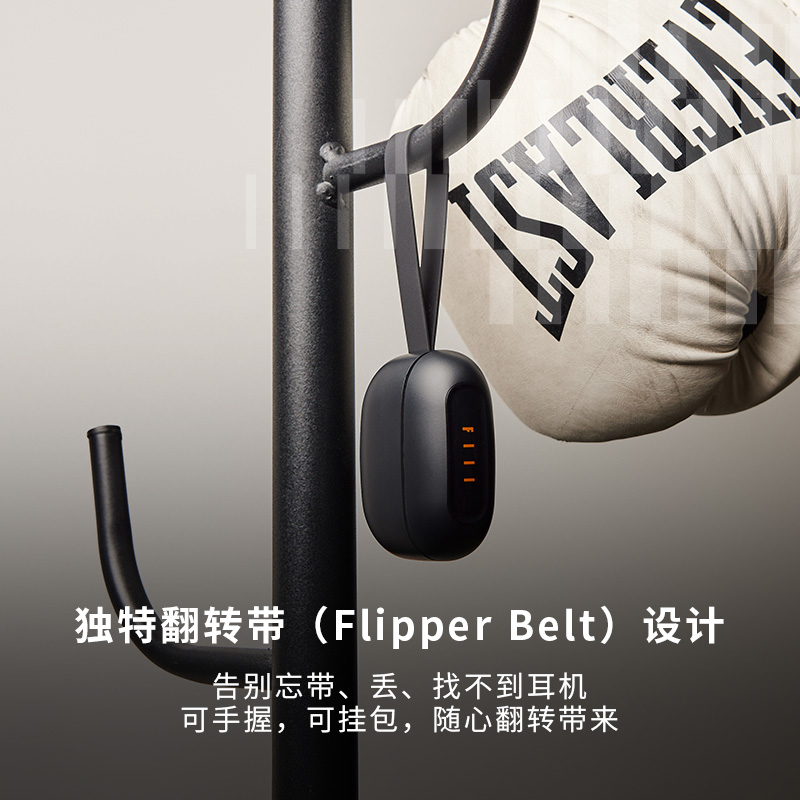 新款上市FIIL&乐刻联名Belt真无线运动蓝牙耳机适用苹果华为小米-图2