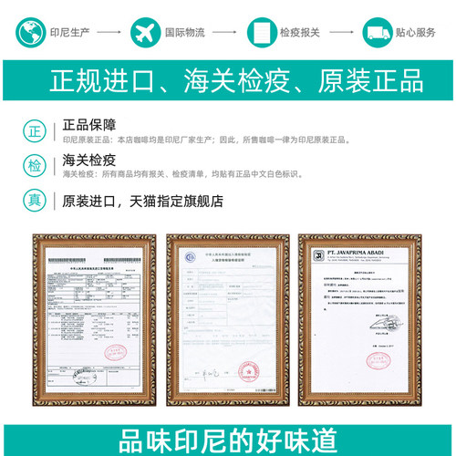 Luwak印尼白咖啡 进口正品 焦糖口味速溶咖啡粉20g*10包 - 图2