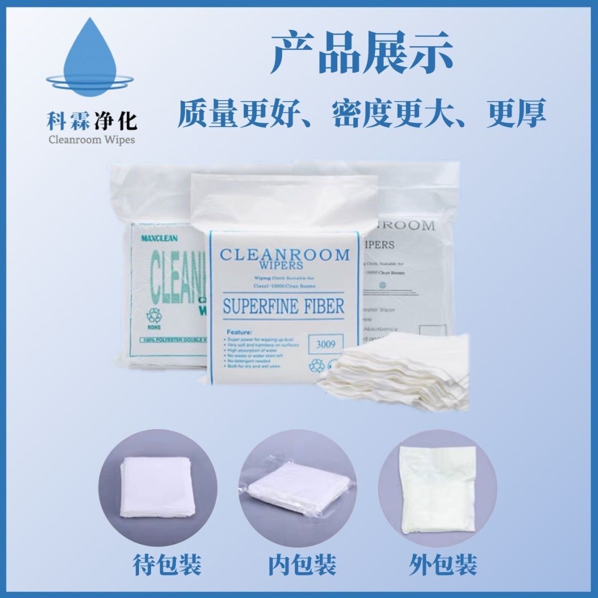 无尘布擦手机屏幕镜头超细纤维防静电无尘布喷绘机uv机清洁不掉毛,淘宝优惠券,粉丝福利购,淘宝优惠卷