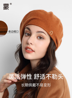 卡蒙蓓蕾秋冬山羊绒针织帽