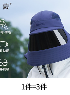 卡蒙全方位一体医美术后防晒面罩