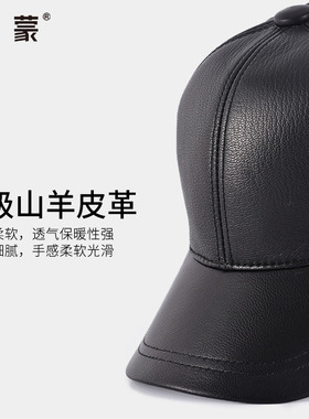 纯羊皮冬季户外保暖中老年棒球帽