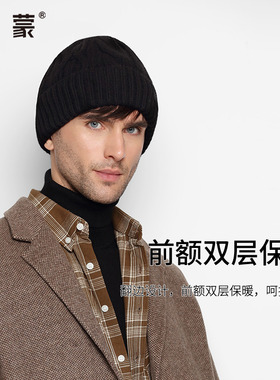 卡蒙秋冬季绵羊毛毛线帽保暖亲肤