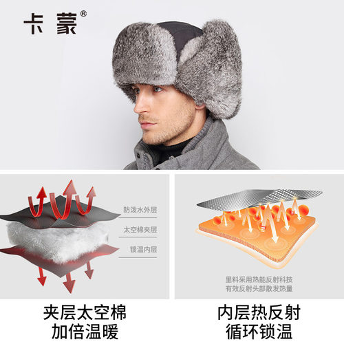 卡蒙兔毛雷锋帽冬季男士加绒加厚防寒护耳保暖毛绒防风中老年帽子 - 图3