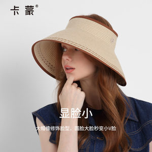 卡蒙防晒帽大帽檐遮脸草编空顶太阳帽女夏凉帽轻薄蛋卷可折叠草帽