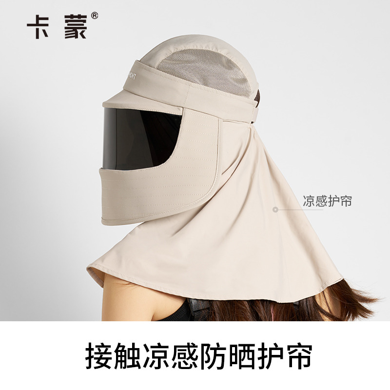 卡蒙透气亲肤防紫外线全方位医美术后防晒帽女遮全脸面罩不花妆夏