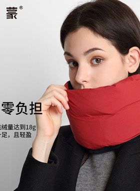 卡蒙羽绒围脖男女白鸭绒防泼水