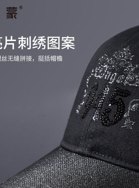 卡蒙黑色亮片刺绣帽子百搭纯色潮