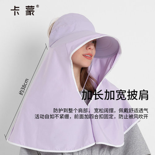 卡蒙空顶防晒帽披肩一体女夏户外防紫外线冰丝透气采茶帽外搭罩衫 - 图1
