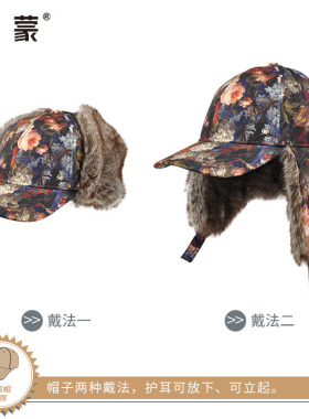 冬季棉帽可调节护耳棒球帽