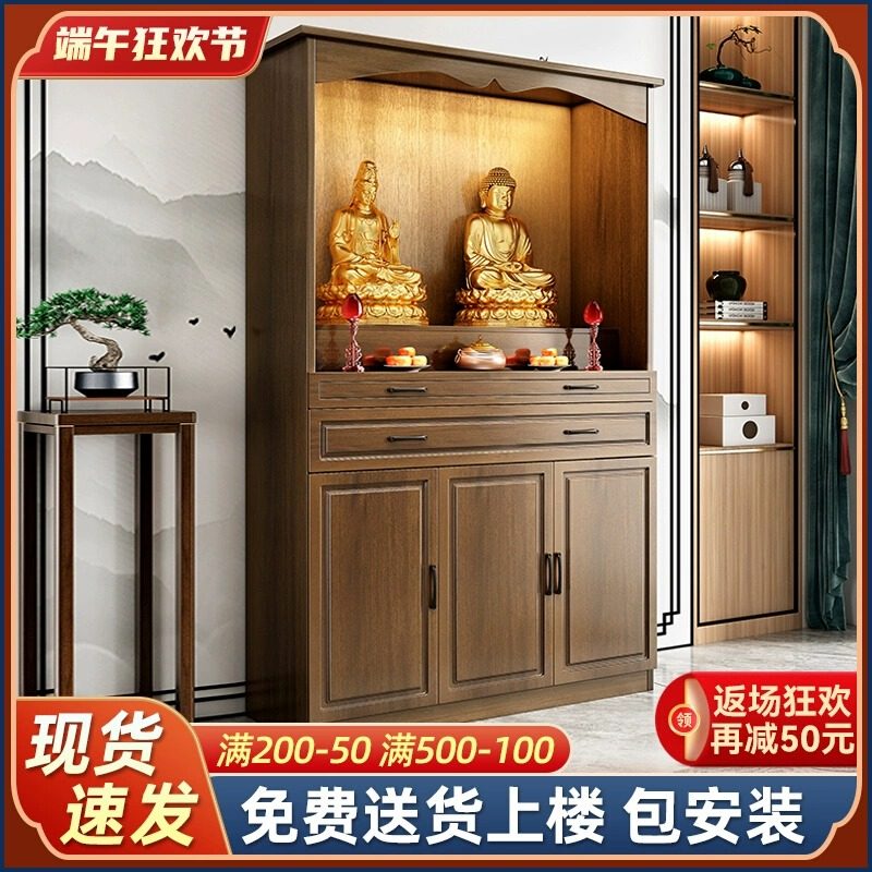 佛龛神台柜供桌现代风格柜家用客厅佛像立柜财神菩萨供奉台供奉桌,买饭粒