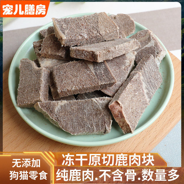 High-end snacks for dogs and cats, freeze-dried raw venison large pieces