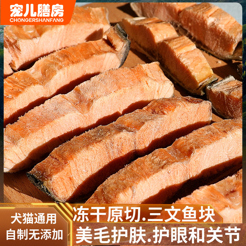 狗零食冻干桶三文鱼块原切宠物美毛生骨肉饼大中小型犬幼猫咪通用,淘宝优惠券,粉丝福利购,淘宝优惠卷