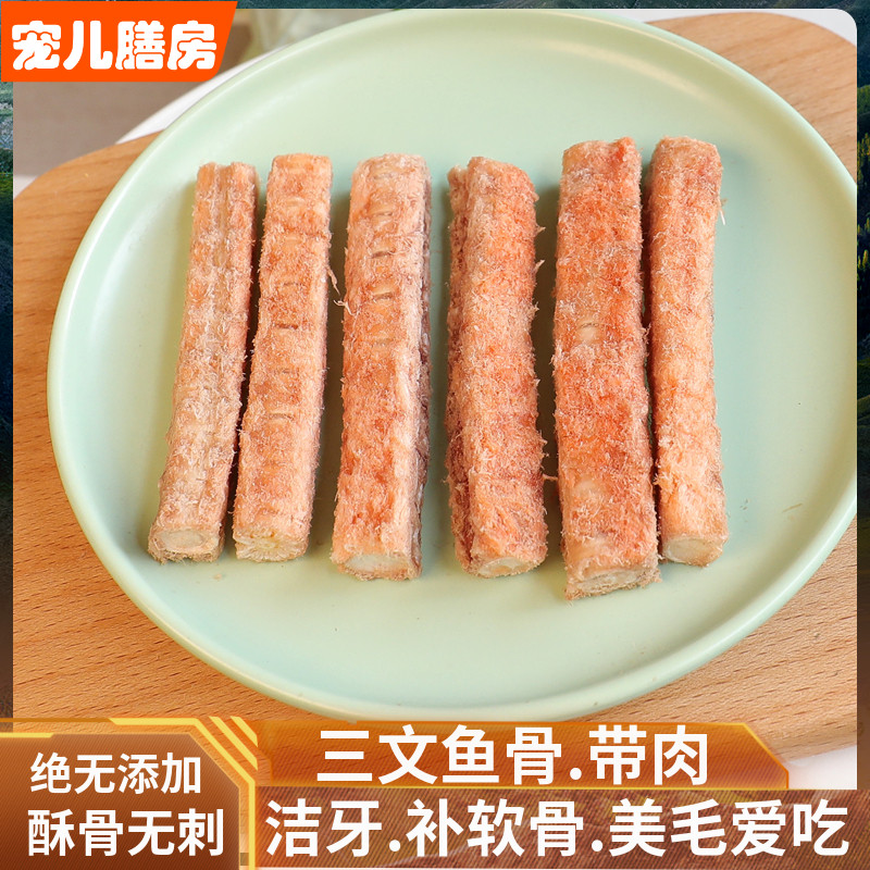 好吃营养零食狗磨牙棒冻干三文鱼骨鲨钙补软骨柯基洁齿骨比熊美毛