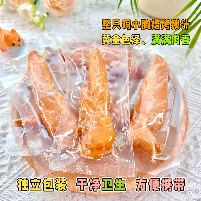 宠儿膳房狗零食香焙羊奶鸡小胸营养增肥湿粮包中小型犬专用训练,淘宝优惠券,粉丝福利购,淘宝优惠卷