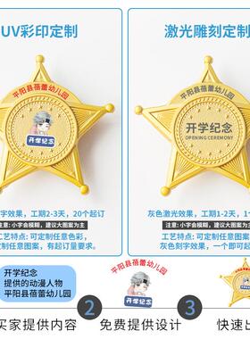 徽章定做奖励勋章阅读之星儿童幼儿园小学生勇气胸针定制奖章胸牌
