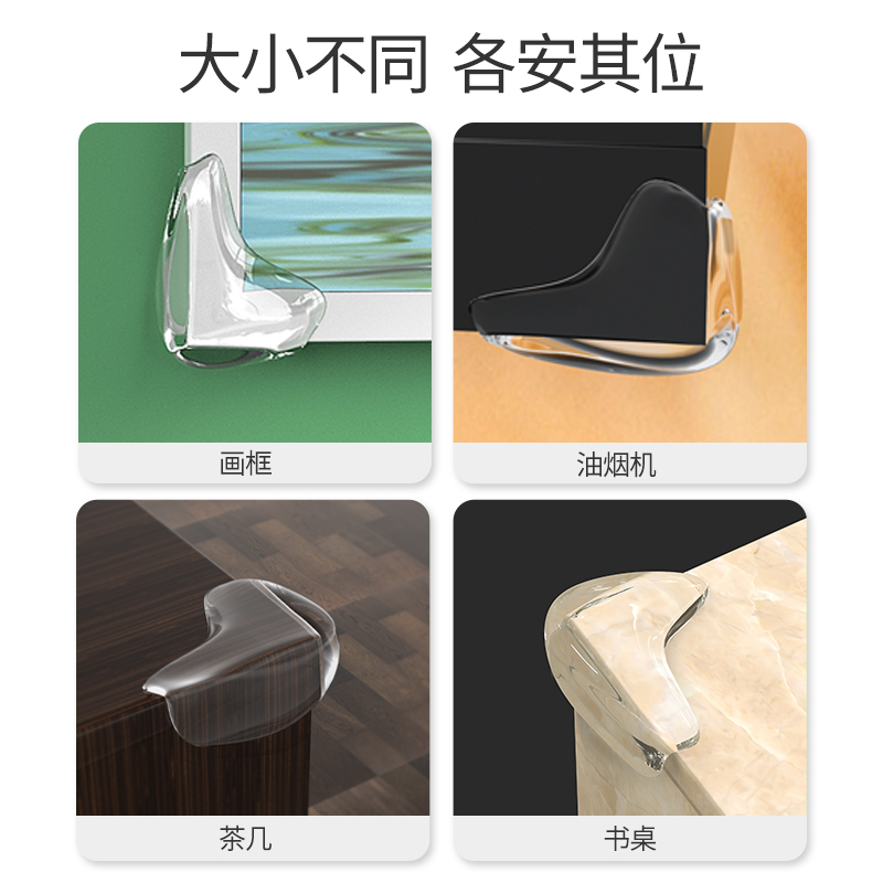 透明桌角防撞护角家具免贴防撞角包角加厚保护套儿童防磕碰安全角