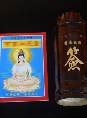 观音签100签 签纸 签筒观音纸签3000张/8000张佛具书签寺庙用品