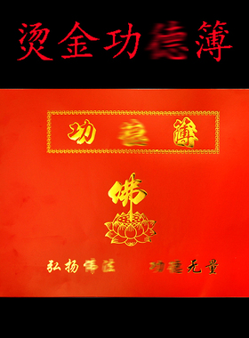 线装胶装登记表乐助本福田通用