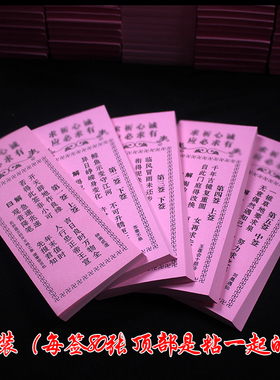 胶装签纸签筒签文散装签纸