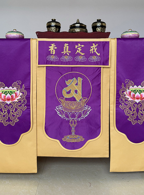寺院装饰幔幔绣品三件套