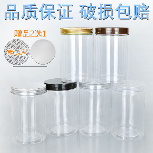 【8515咖啡盖】塑料罐密封罐pet广口瓶 熟食茶叶酱菜存储罐透明罐 - 图0