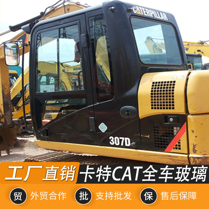 卡特CAT307C 307D挖掘机全车玻璃驾驶室门窗上下前后左右挡风玻璃 - 图0