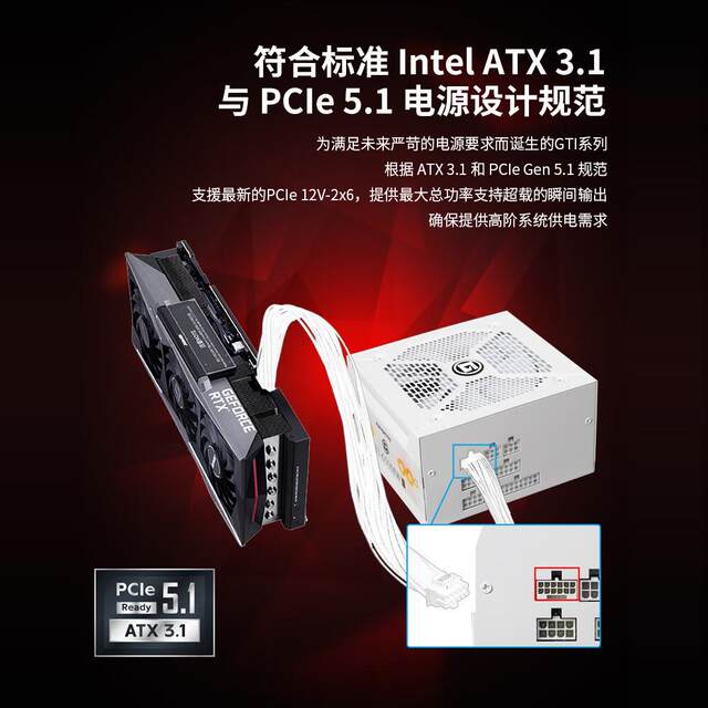 Aipai Esports ATX3.1PCIE5.1 module power supply