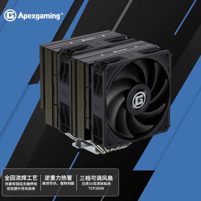 Aipai Gaming 6 heat pipe twin tower radiator