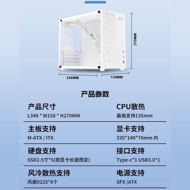 abit升技I8MINI纯白小机箱办公游戏手提MATX ITX小机箱-图0