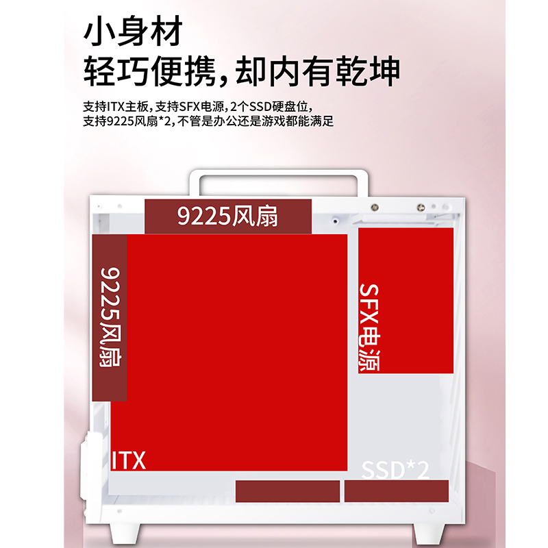 abit升技I6MINI纯白手提小机箱办公游戏 ITX台式机主机小机箱 - 图1