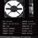 Aipai holographic projector case fan