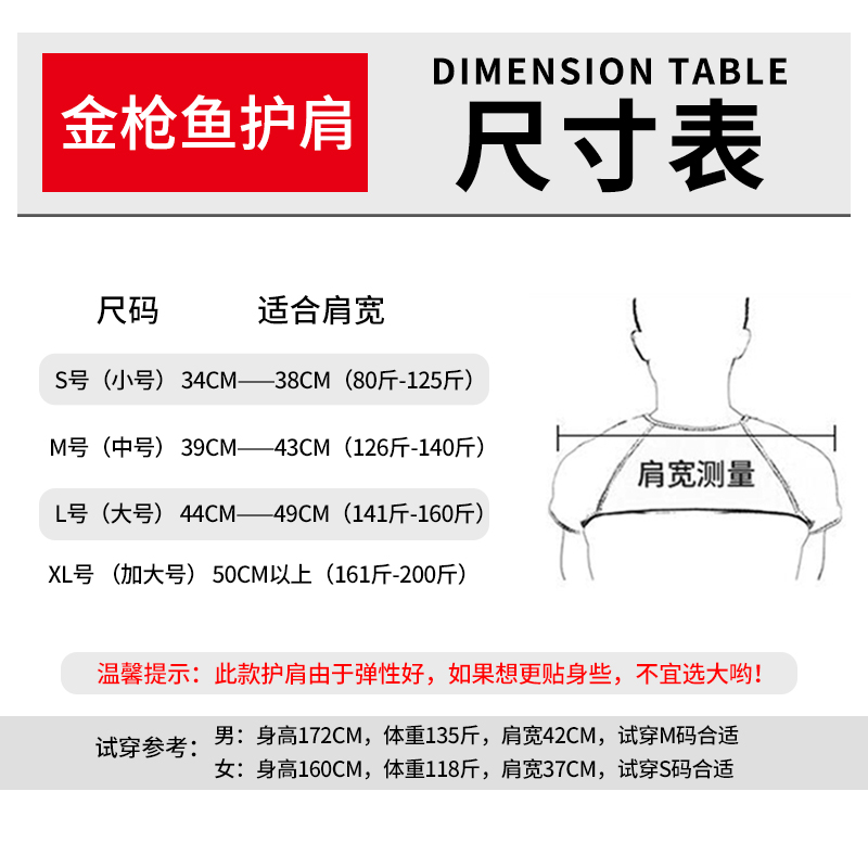 保暖护肩膀坎肩睡觉男女颈椎肩带月子神器加厚加绒防寒冬运动产妇 - 图1