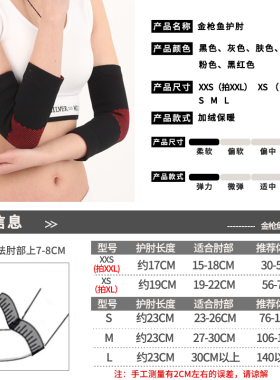 保暖护膝盖男女护肘手肘儿童老人