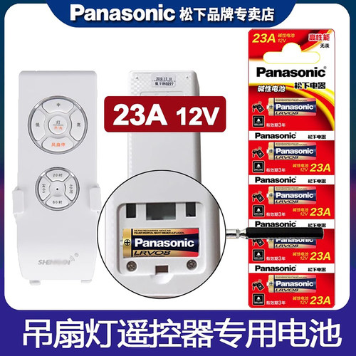 松下23A 12V电池车库卷帘门遥控器a23s电子小号27a12v自动卷闸门433钥匙门铃/引闪器L1028吊扇灯电池23安12伏 - 图3