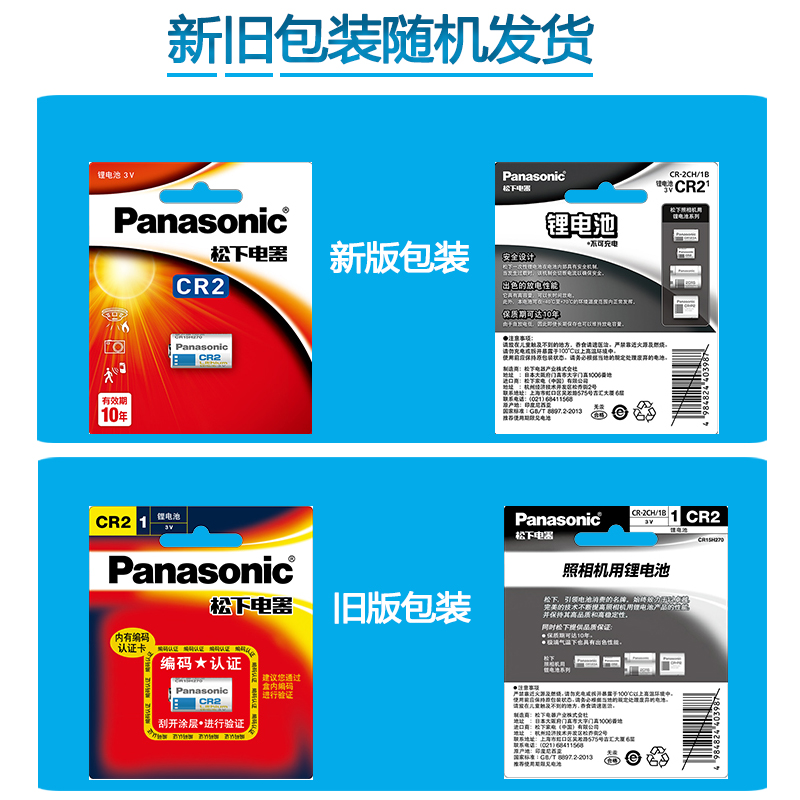 松下CR2锂电池3V富士拍立得照相机mini25 mini55 mini50Smini70倍视能高尔夫测距仪碟刹锁CR15H270电子胶片机-图2