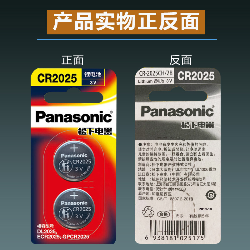 东风启辰D60车钥匙电池 2020-23年款启辰D60EV plus新能源舒适版T60 T70 T90星汽车遥控器纽扣电子原装进口 - 图1